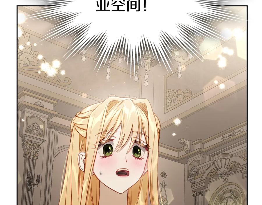 月光图书馆 - 第一季完结篇 只给你的礼物 - 第108张图