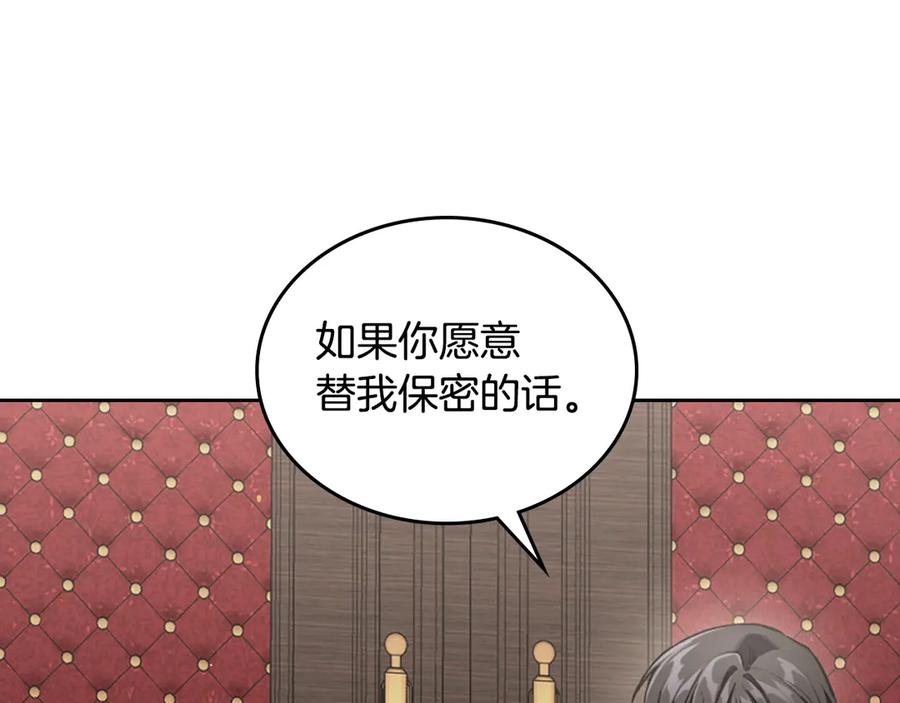 月光图书馆 - 第一季完结篇 只给你的礼物 - 第110张图