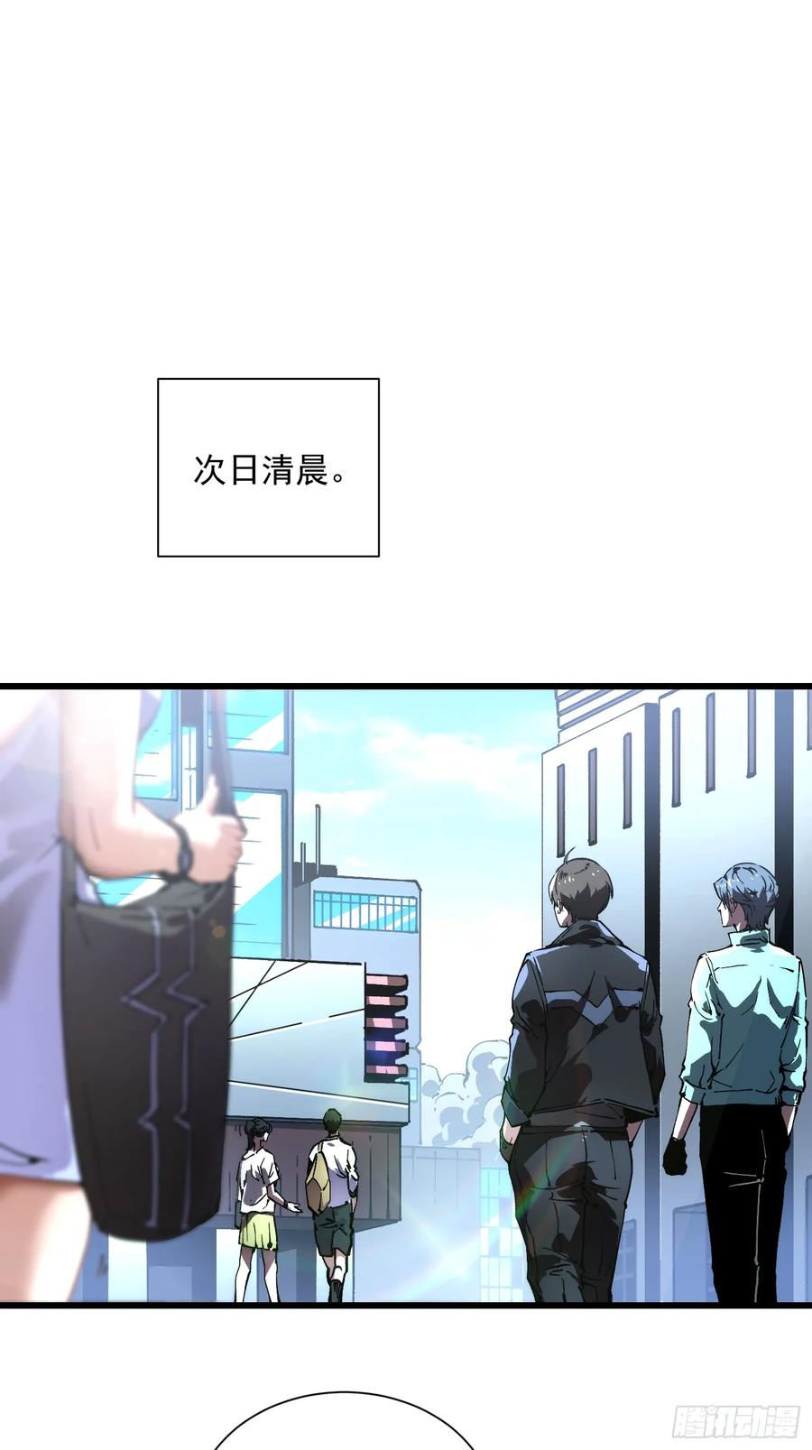 《高武进化：从觉醒怪兽之王开始》042让世界停下来！ 第36页