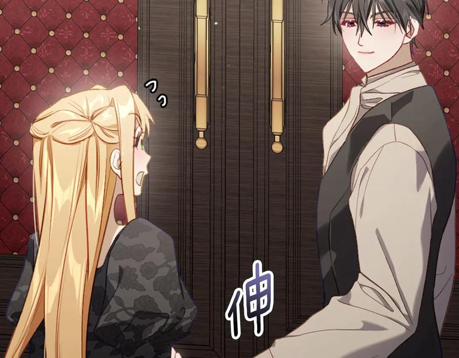 月光图书馆 - 第一季完结篇 只给你的礼物 - 第111张图