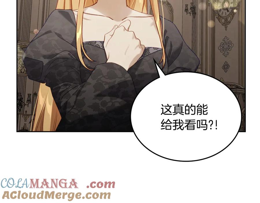 月光图书馆 - 第一季完结篇 只给你的礼物 - 第109张图