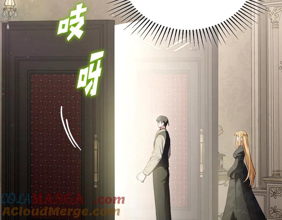 月光图书馆 - 第一季完结篇 只给你的礼物 - 第117张图