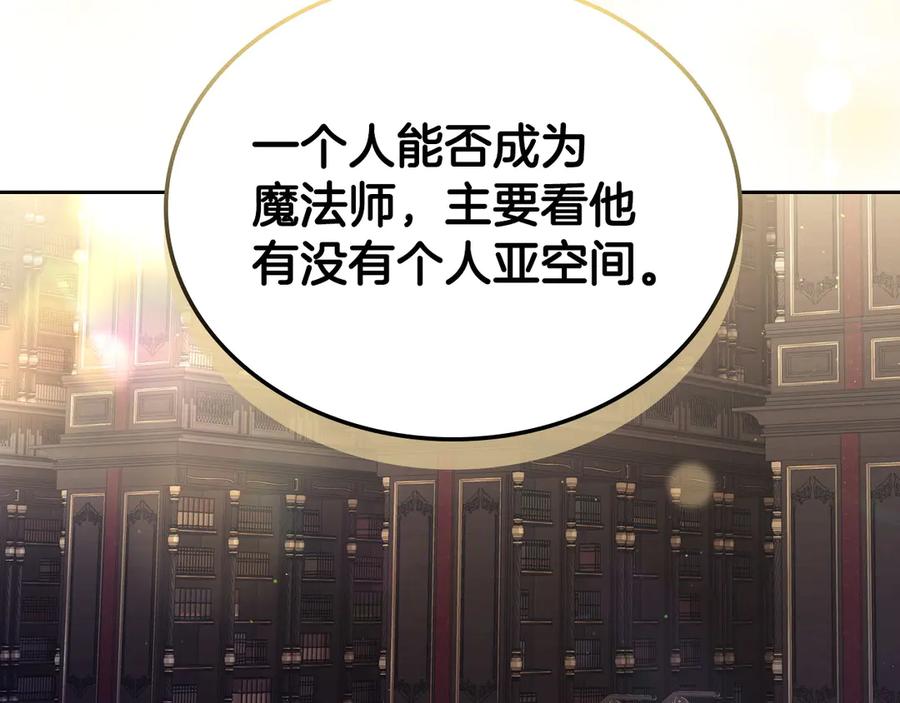 月光图书馆 - 第一季完结篇 只给你的礼物 - 第128张图