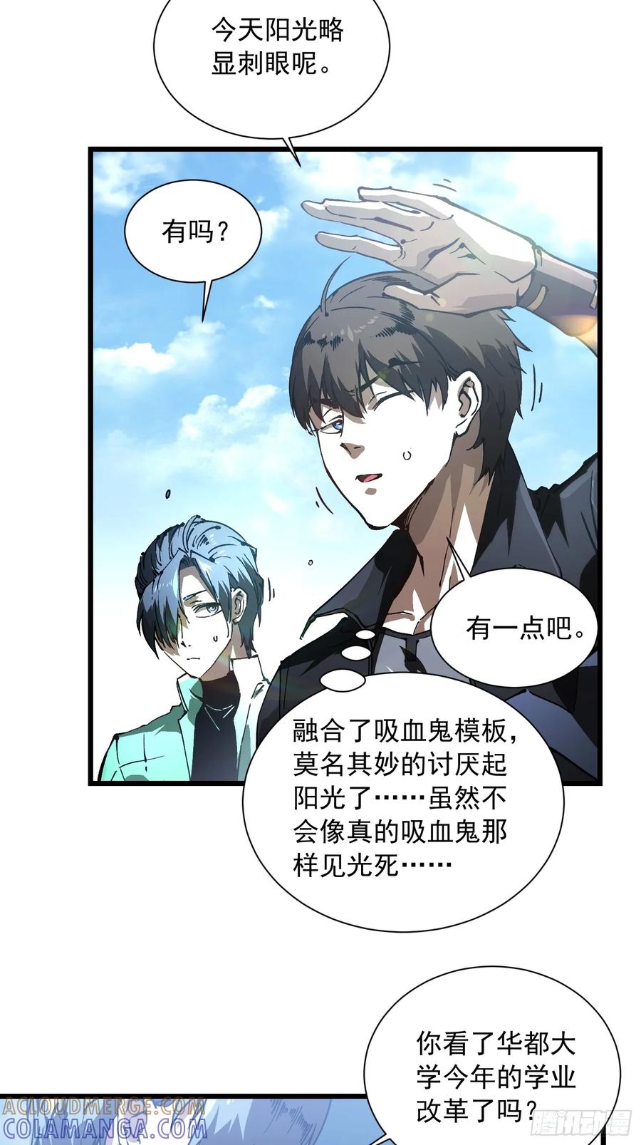 《高武进化：从觉醒怪兽之王开始》042让世界停下来！ 第37页