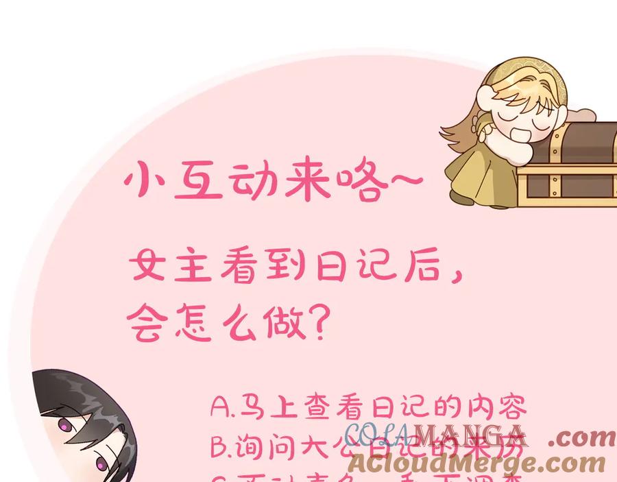 月光图书馆 - 第一季完结篇 只给你的礼物 - 第153张图