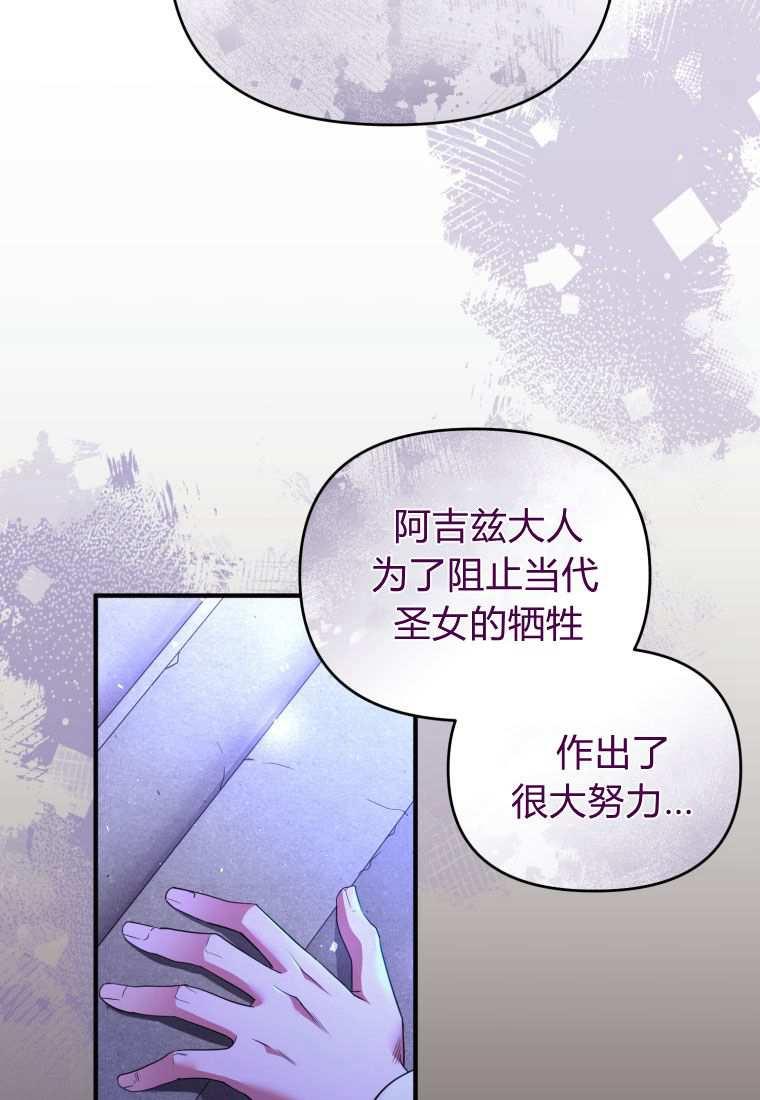 成为苏尔坦珍爱的猫咪 第43话 第36页
