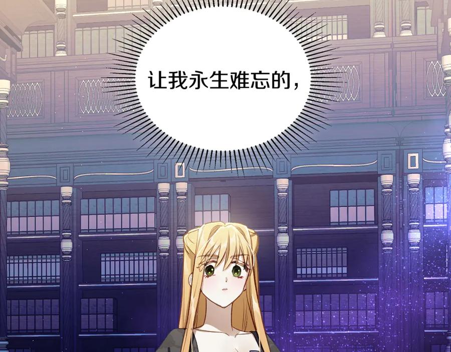 月光图书馆 - 第一季完结篇 只给你的礼物 - 第144张图