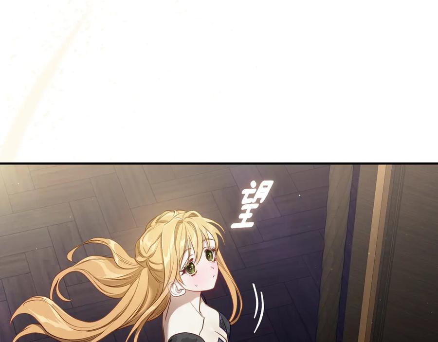 月光图书馆 - 第一季完结篇 只给你的礼物 - 第135张图