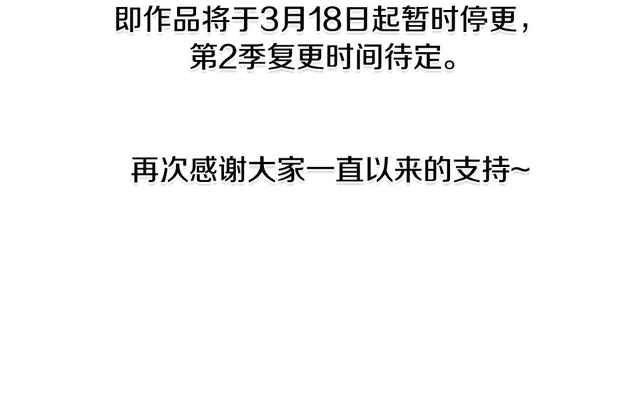 月光图书馆 - 第一季完结篇 只给你的礼物 - 第156张图