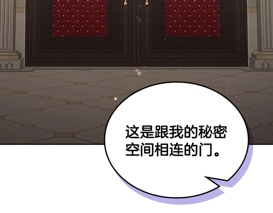 月光图书馆 - 第一季完结篇 只给你的礼物 - 第106张图