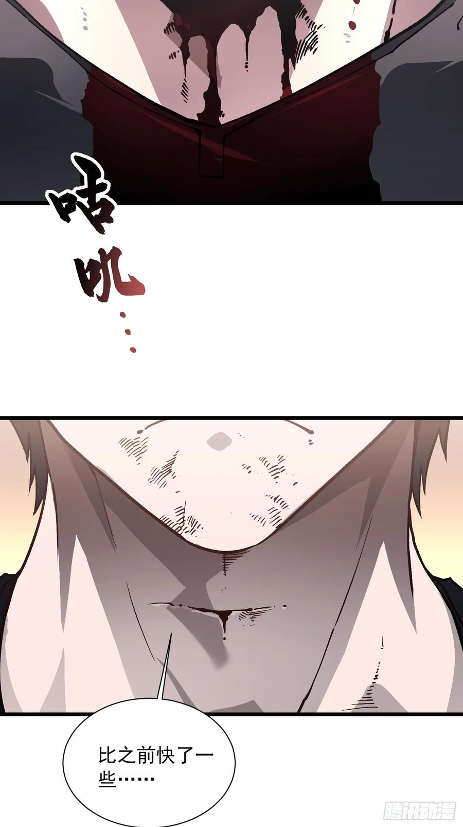 《高武进化：从觉醒怪兽之王开始》042让世界停下来！ 第6页