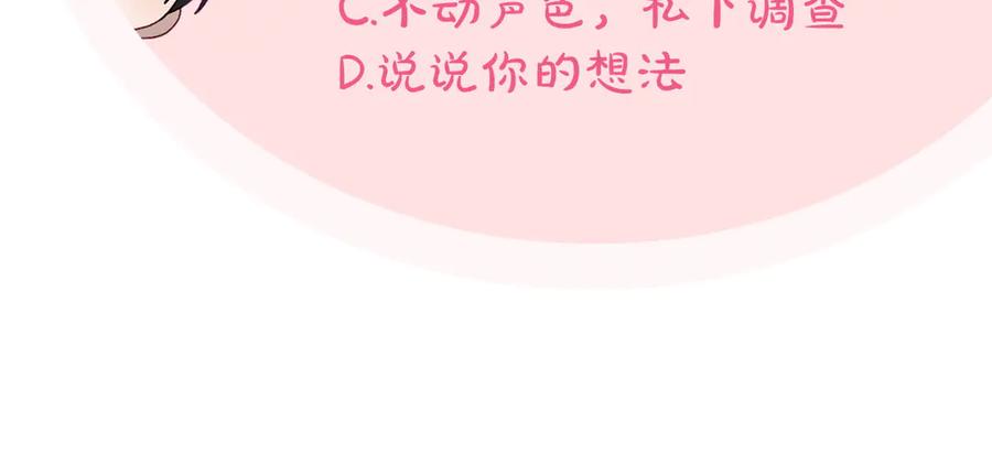 月光图书馆 - 第一季完结篇 只给你的礼物 - 第154张图