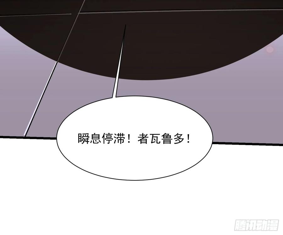 《高武进化：从觉醒怪兽之王开始》042让世界停下来！ 第27页