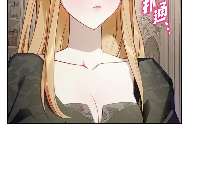 月光图书馆 - 第一季完结篇 只给你的礼物 - 第120张图