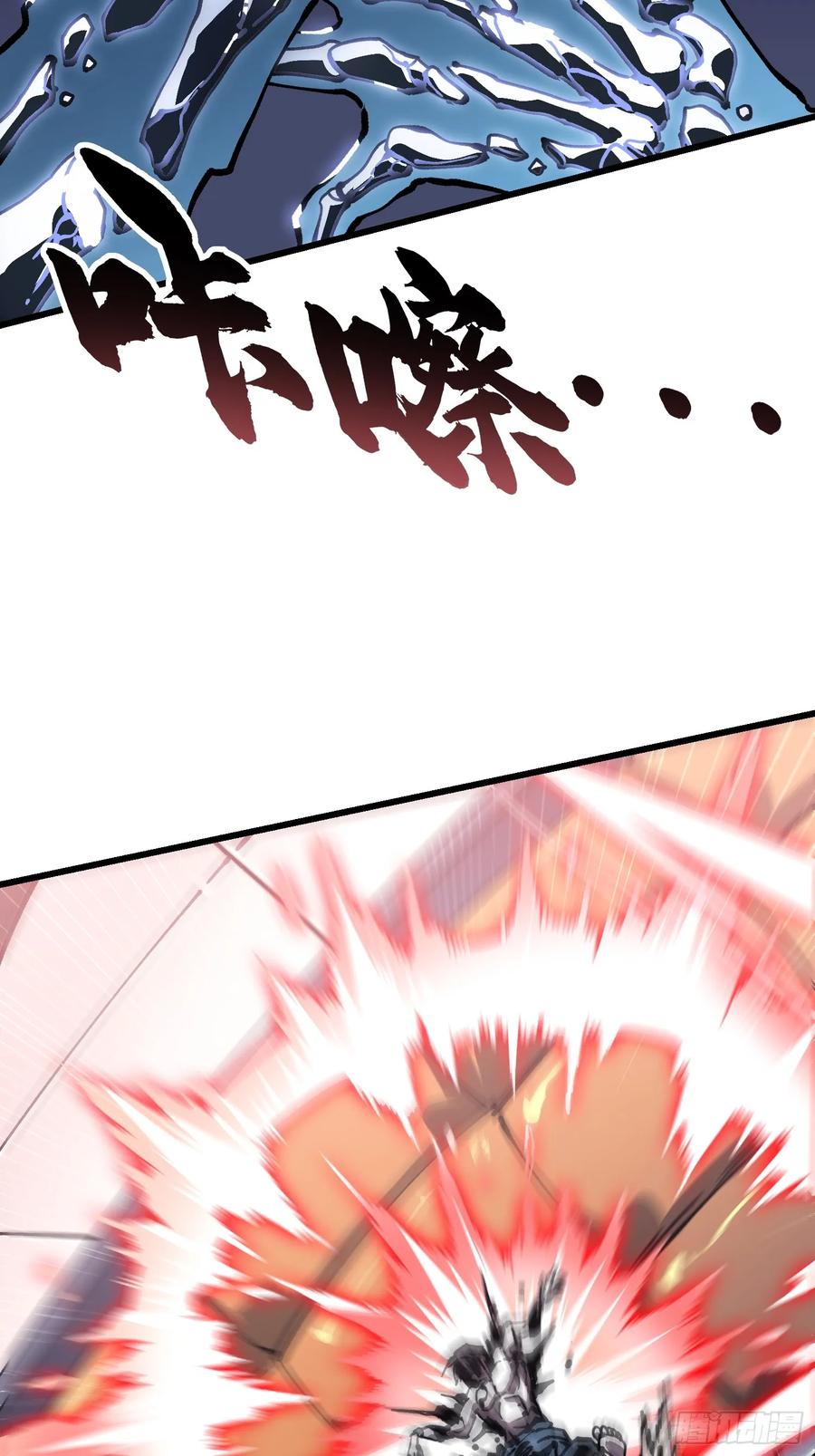 《高武进化：从觉醒怪兽之王开始》042让世界停下来！ 第23页