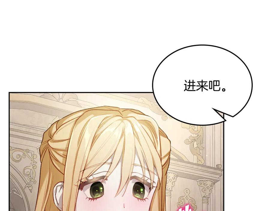 月光图书馆 - 第一季完结篇 只给你的礼物 - 第119张图