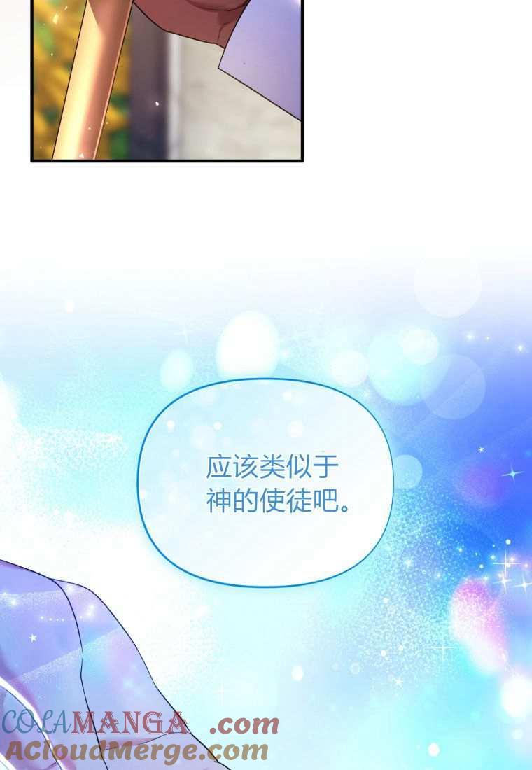 成为苏尔坦珍爱的猫咪 第43话 第17页