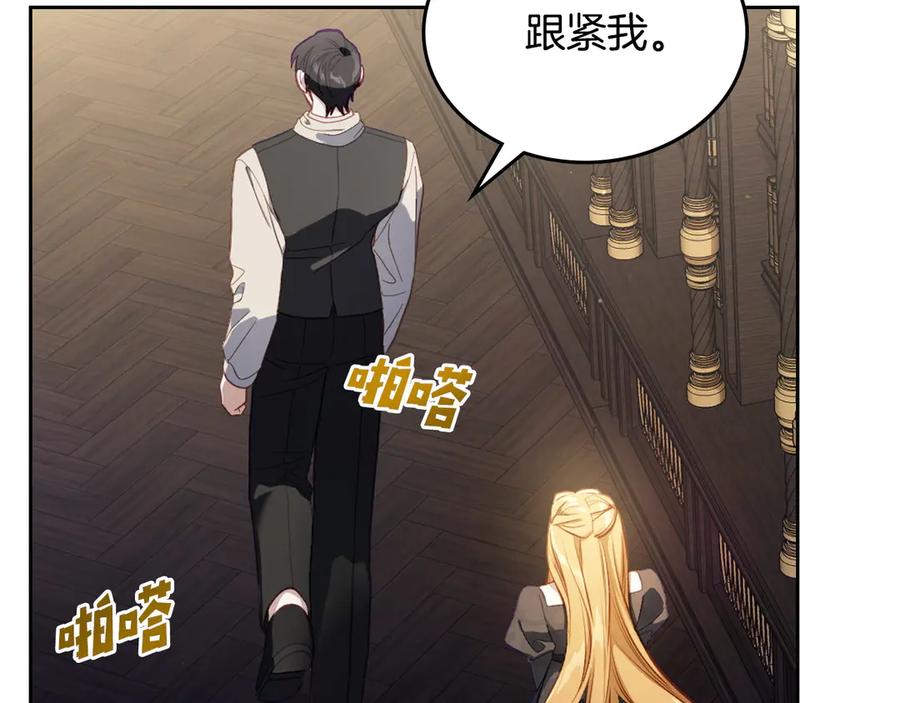 月光图书馆 - 第一季完结篇 只给你的礼物 - 第131张图