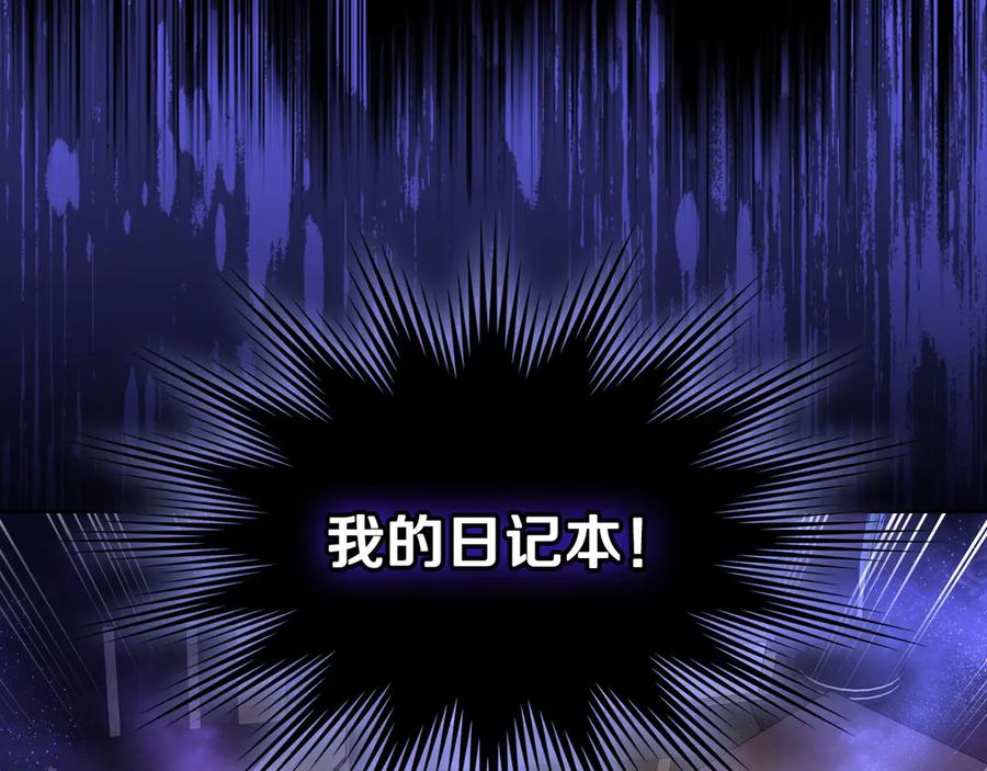 月光图书馆 - 第一季完结篇 只给你的礼物 - 第146张图