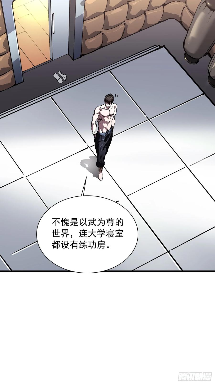《高武进化：从觉醒怪兽之王开始》042让世界停下来！ 第9页