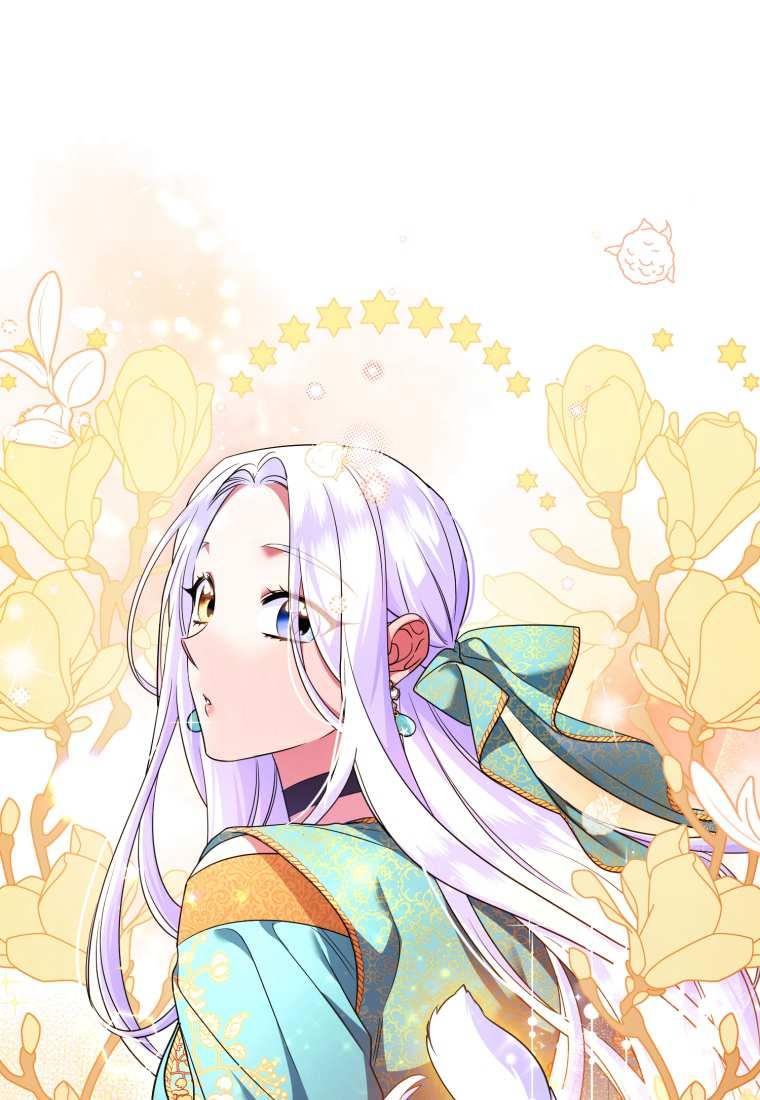 成为苏尔坦珍爱的猫咪 第43话 第24页