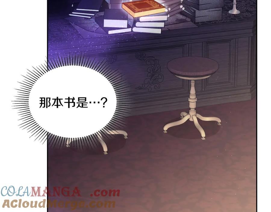 月光图书馆 - 第一季完结篇 只给你的礼物 - 第141张图