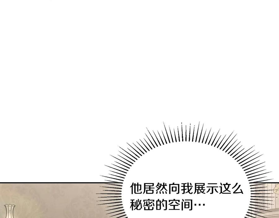 月光图书馆 - 第一季完结篇 只给你的礼物 - 第116张图