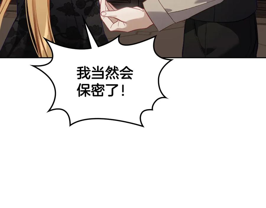 月光图书馆 - 第一季完结篇 只给你的礼物 - 第112张图