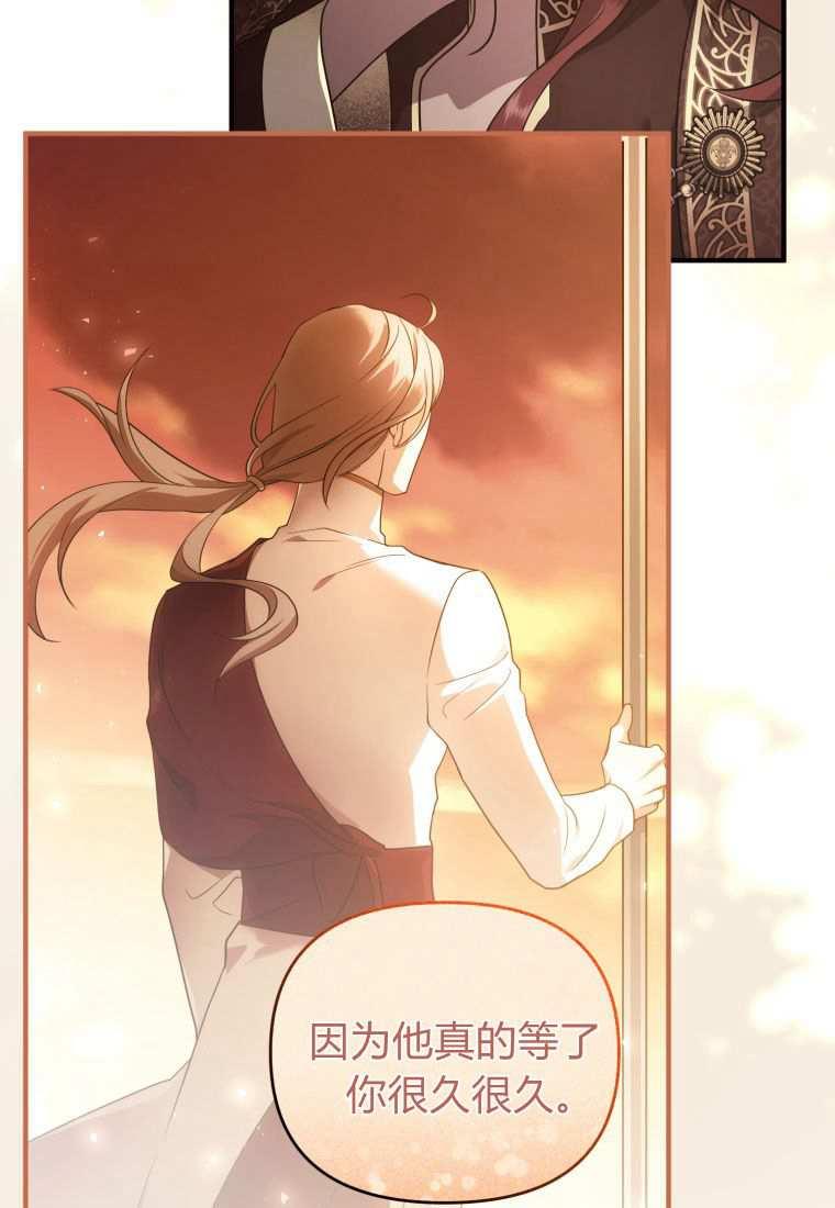 成为苏尔坦珍爱的猫咪 第43话 第6页