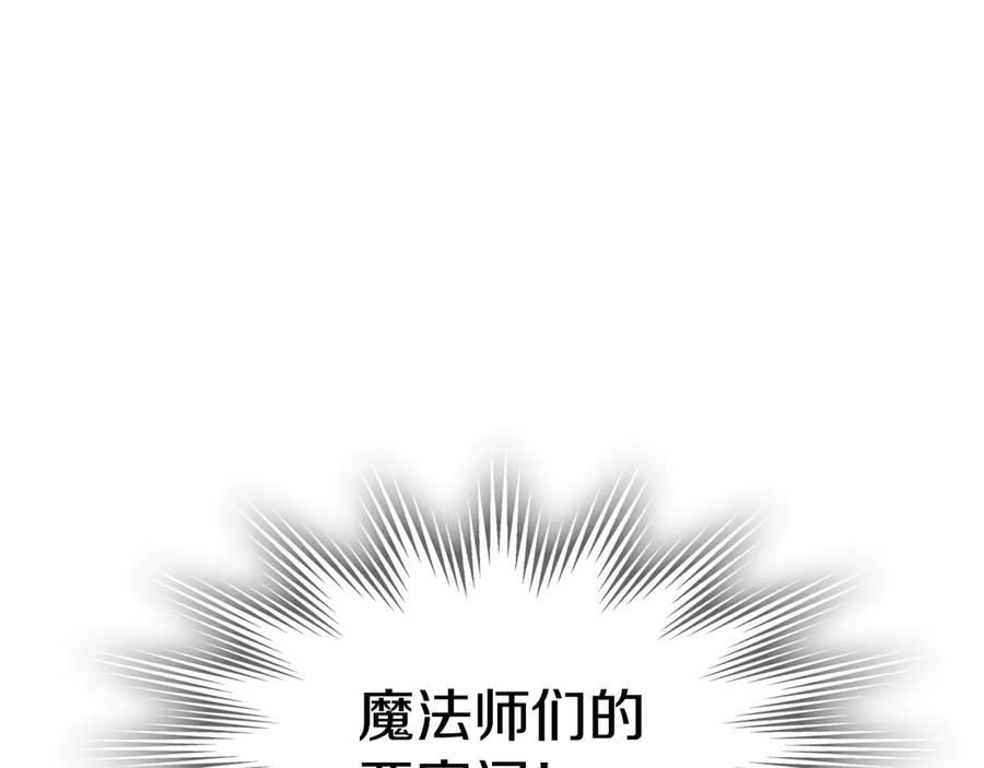 月光图书馆 - 第一季完结篇 只给你的礼物 - 第107张图