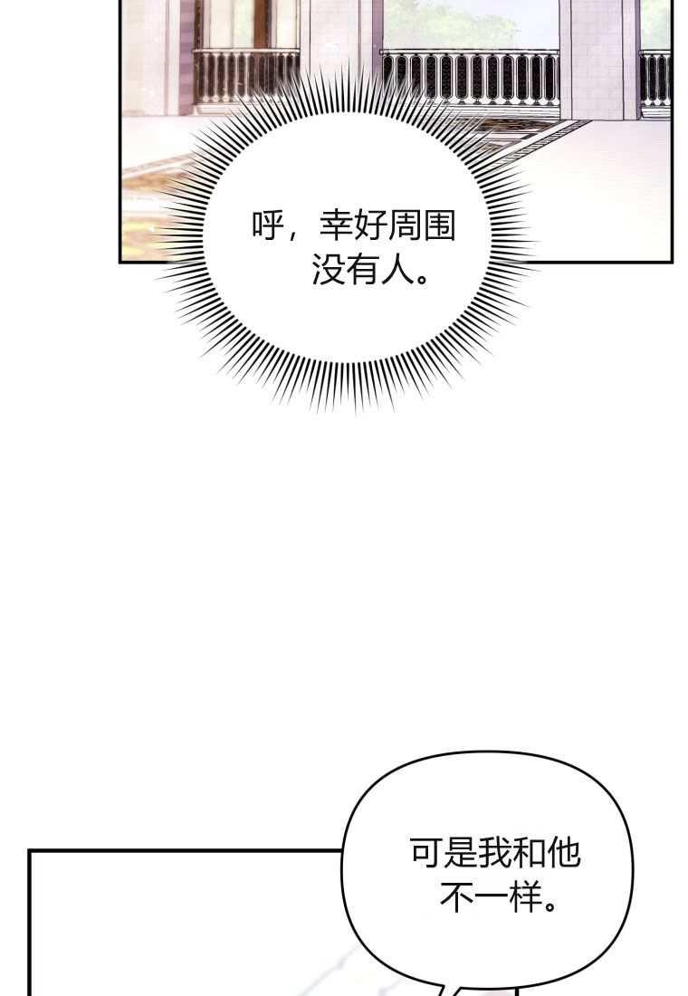 成为苏尔坦珍爱的猫咪 第43话 第22页