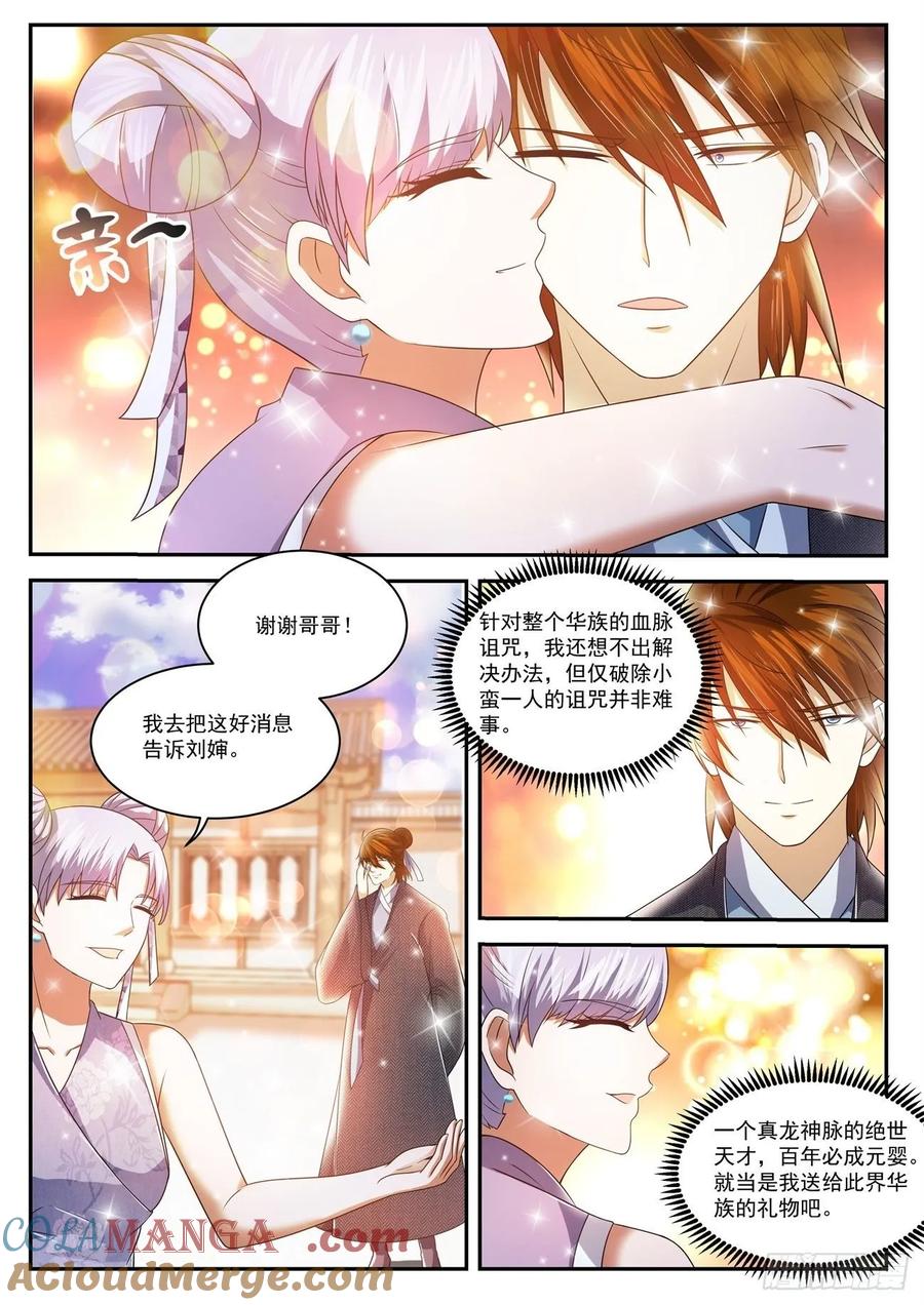 重生之都市修仙 第439话 第427回 第12页