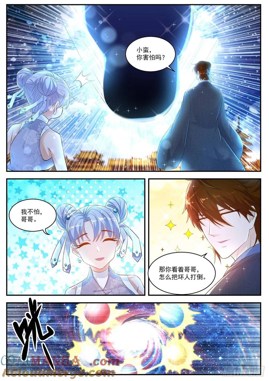 重生之都市修仙 第442话 第430回 第13页