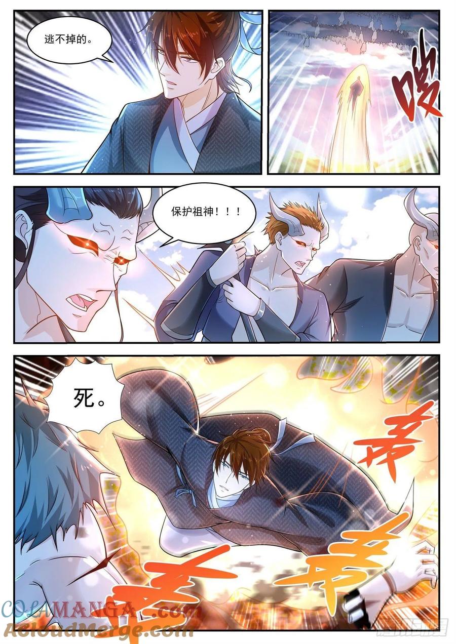 重生之都市修仙 第443话 第431回 第9页
