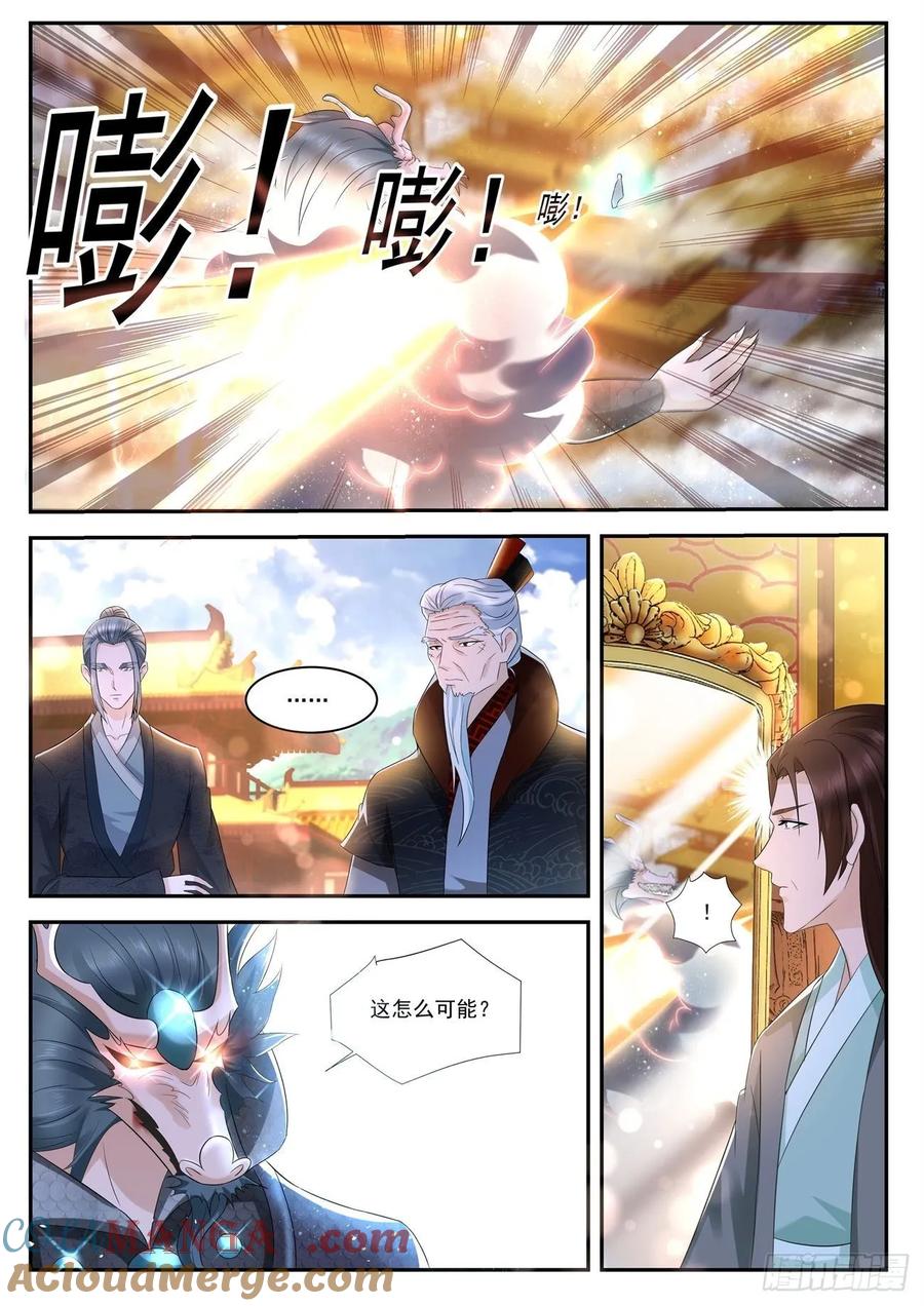 重生之都市修仙 第443话 第431回 第3页