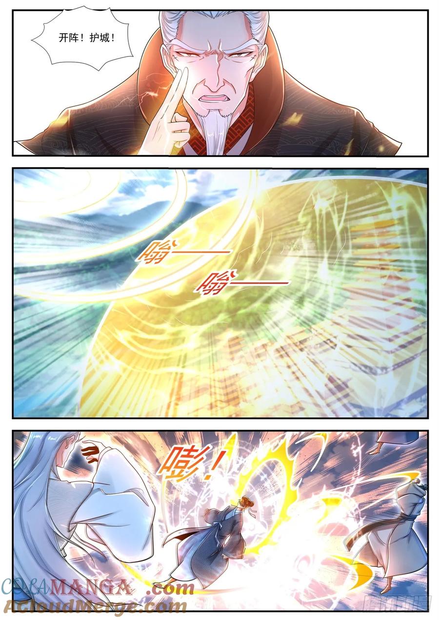 重生之都市修仙 第444话 第432回 第11页