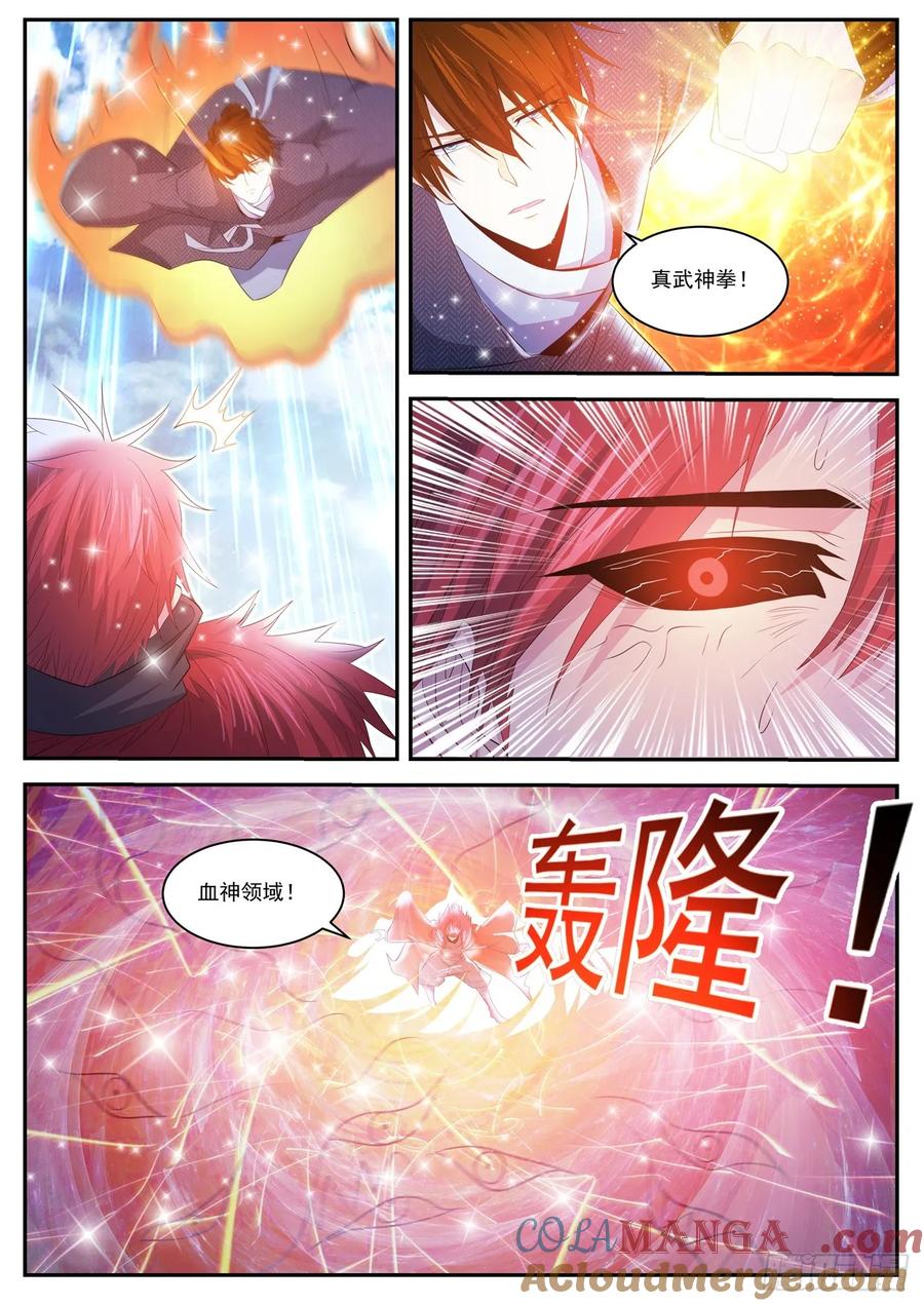 重生之都市修仙 第445话 第433回 第3页