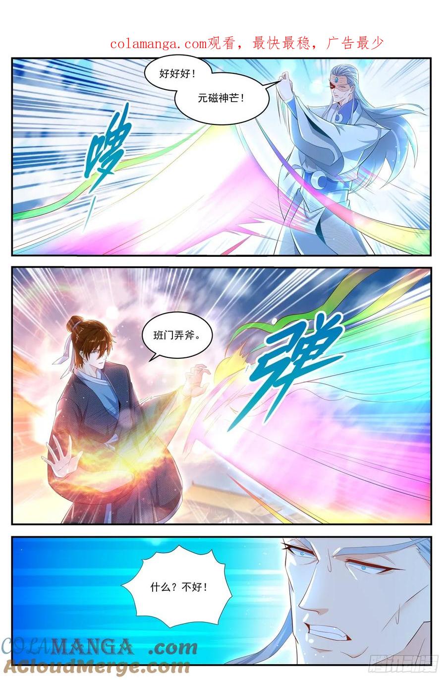 重生之都市修仙 第445话 第433回 第1页