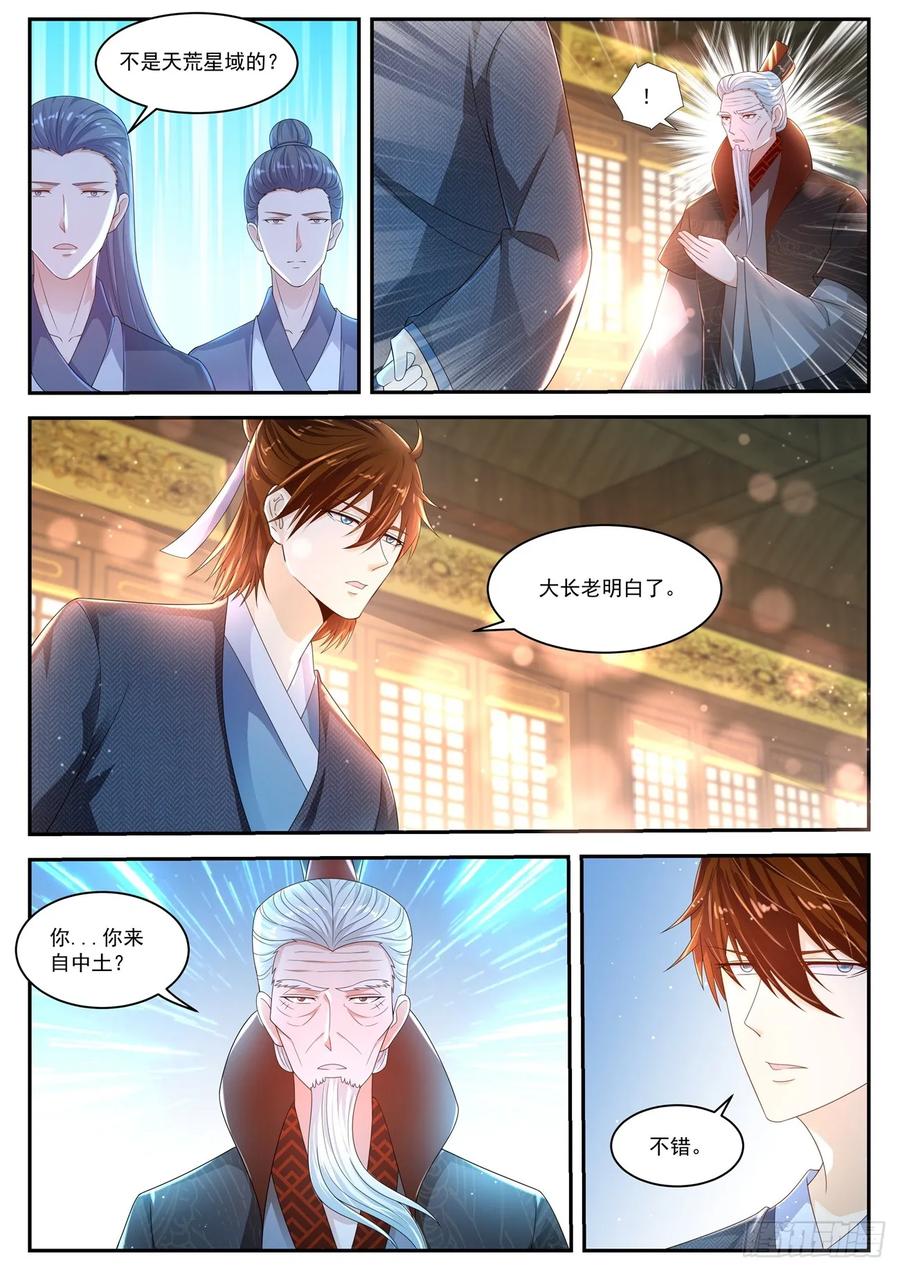 重生之都市修仙 第446话 第434回 第6页
