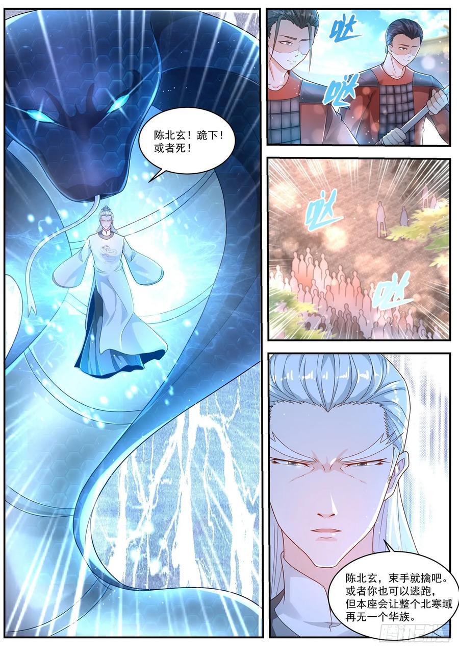 重生之都市修仙 第448话 第436回 第2页