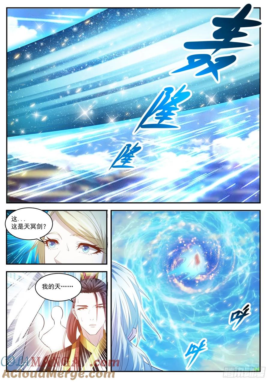 重生之都市修仙 第448话 第436回 第9页