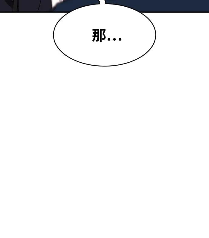 《一级格斗课外辅导》第44话 宋智宇 第56页