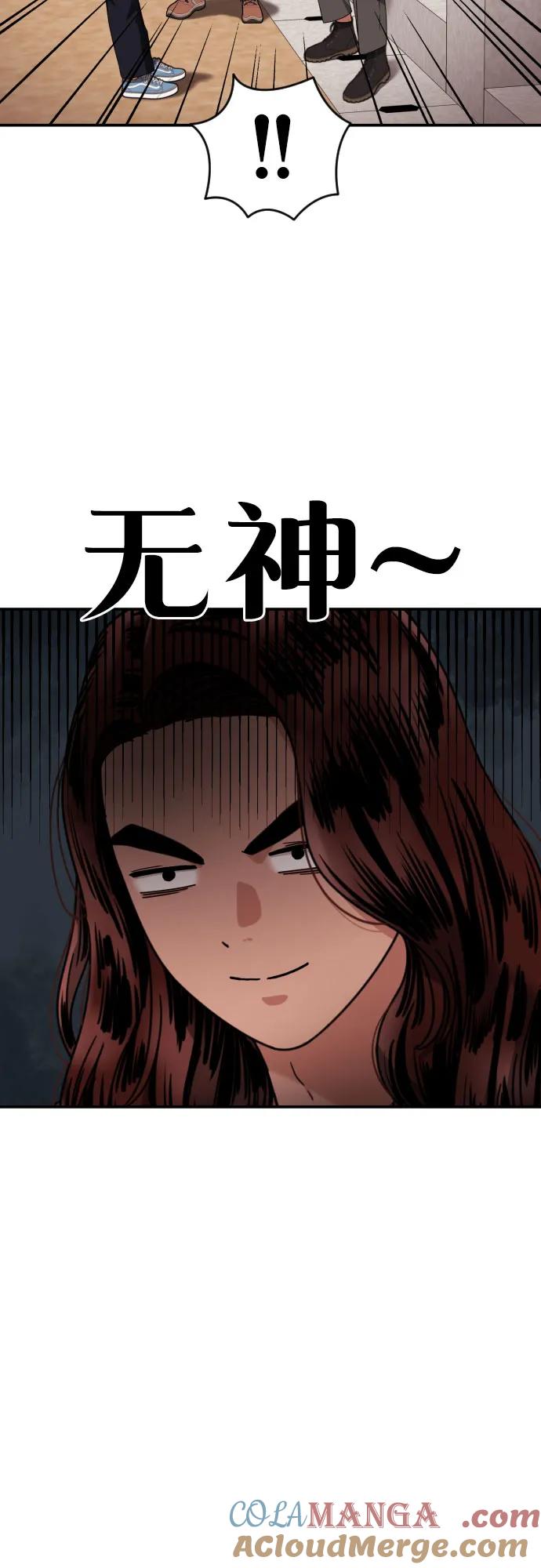 《一级格斗课外辅导》第44话 宋智宇 第58页