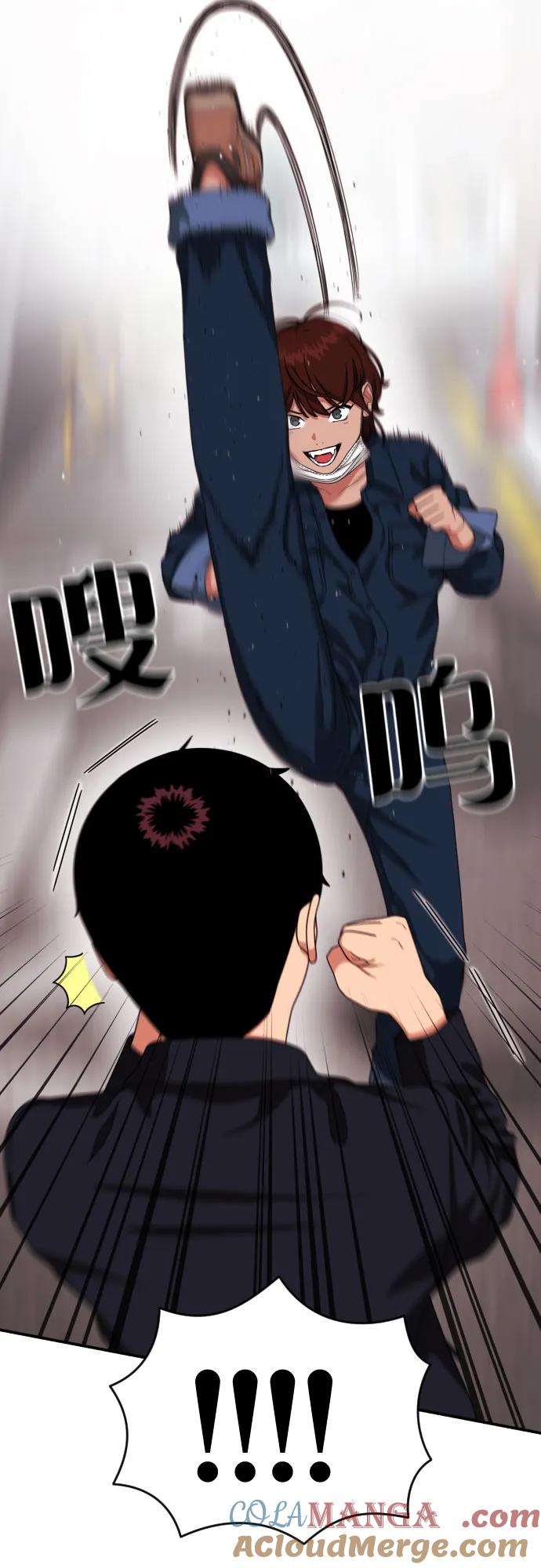 《一级格斗课外辅导》第44话 宋智宇 第73页