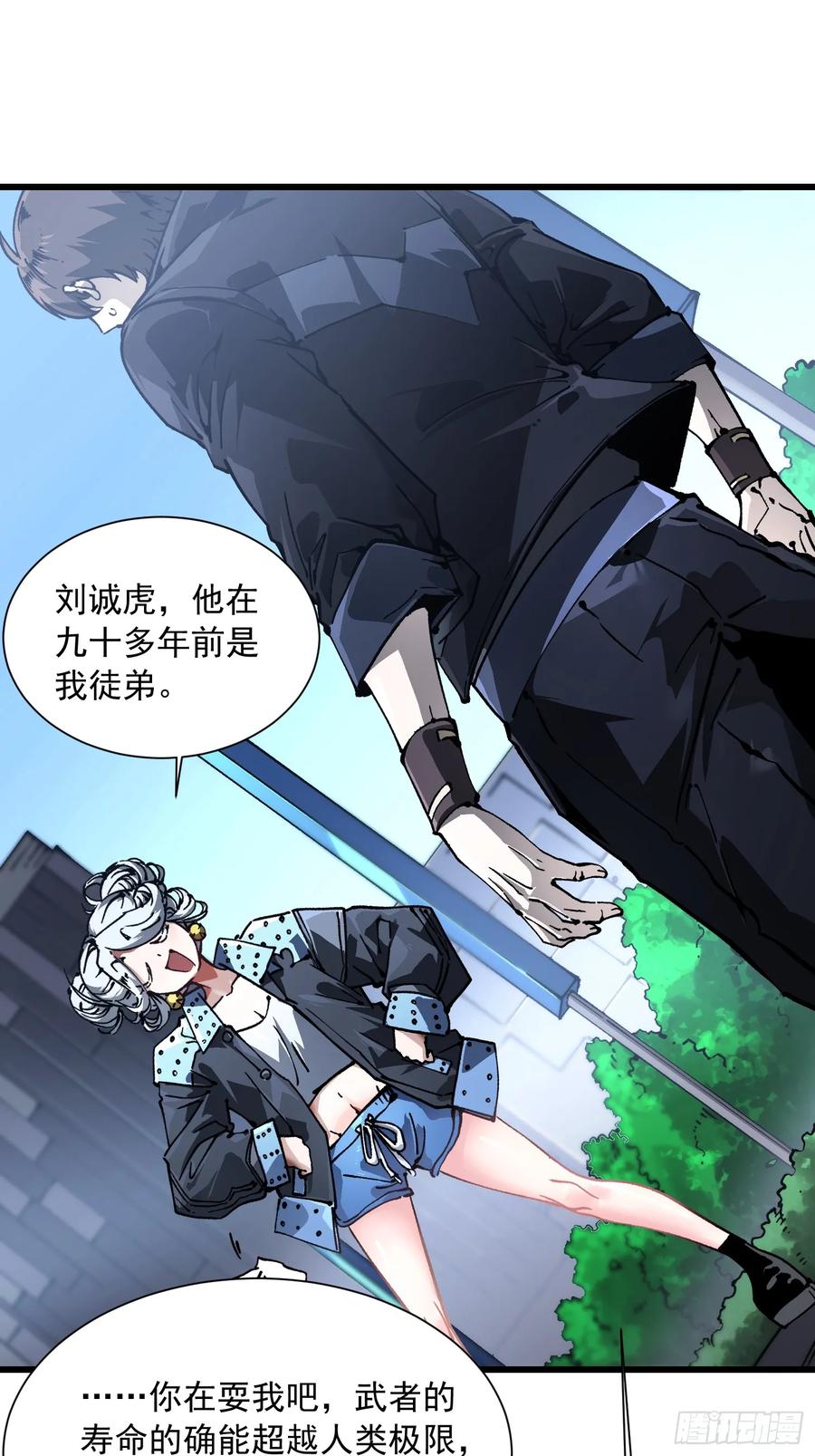 《高武进化：从觉醒怪兽之王开始》043白发红瞳萝莉师傅 第8页