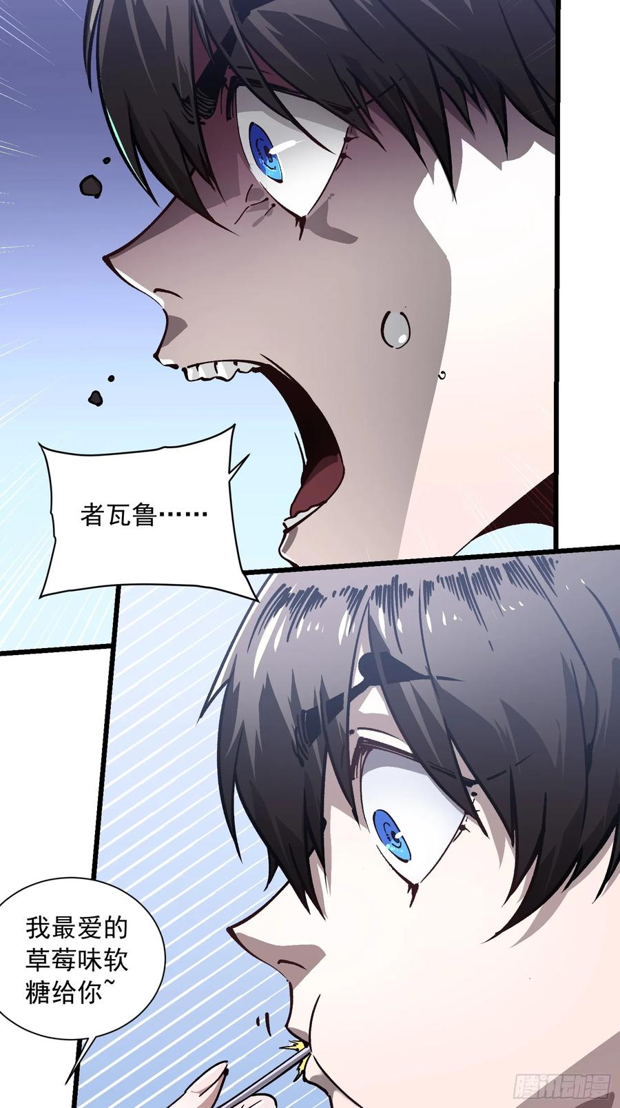《高武进化：从觉醒怪兽之王开始》043白发红瞳萝莉师傅 第17页