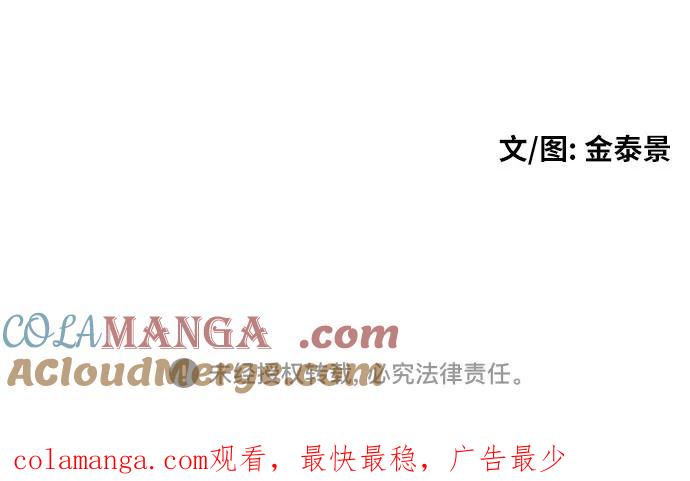 《一级格斗课外辅导》第44话 宋智宇 第76页