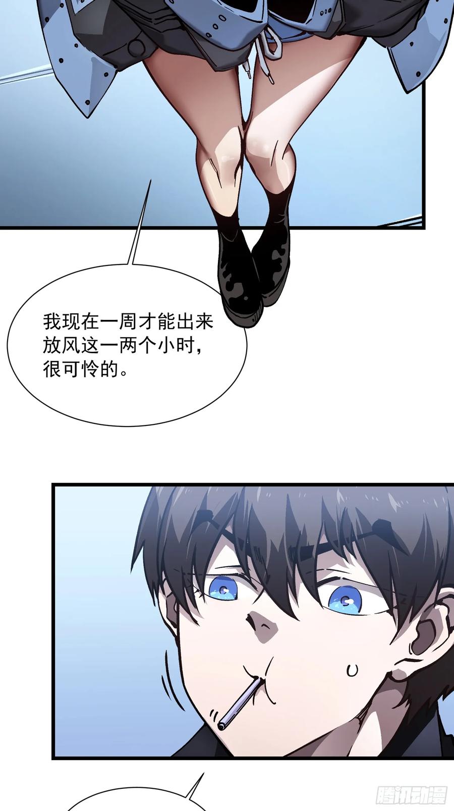 《高武进化：从觉醒怪兽之王开始》043白发红瞳萝莉师傅 第20页
