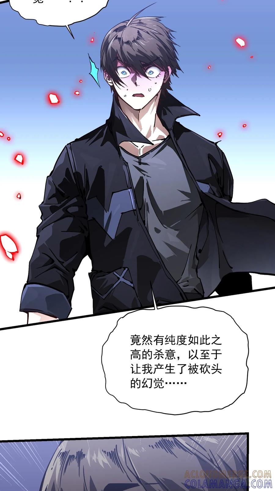 《高武进化：从觉醒怪兽之王开始》043白发红瞳萝莉师傅 第16页