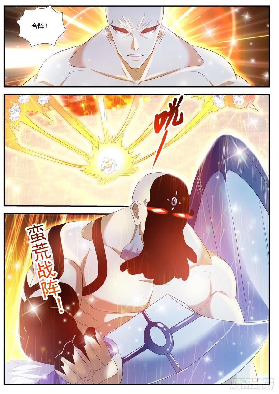 重生之都市修仙 第449话 第437回 第8页